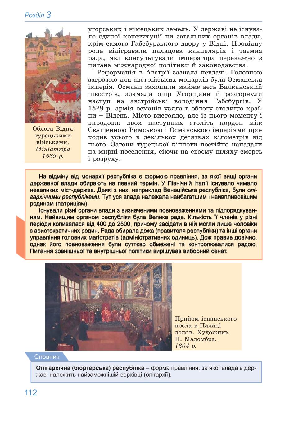 Мініатюра 112