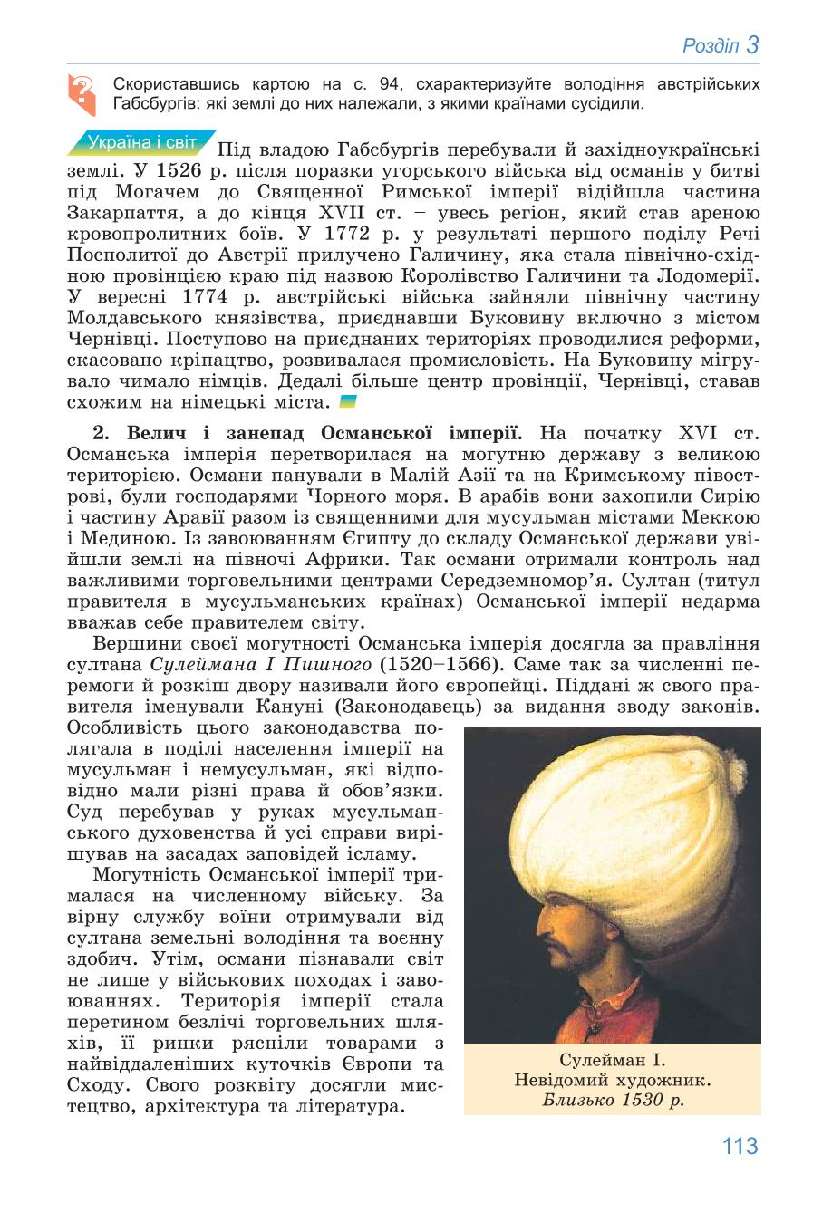Мініатюра 113