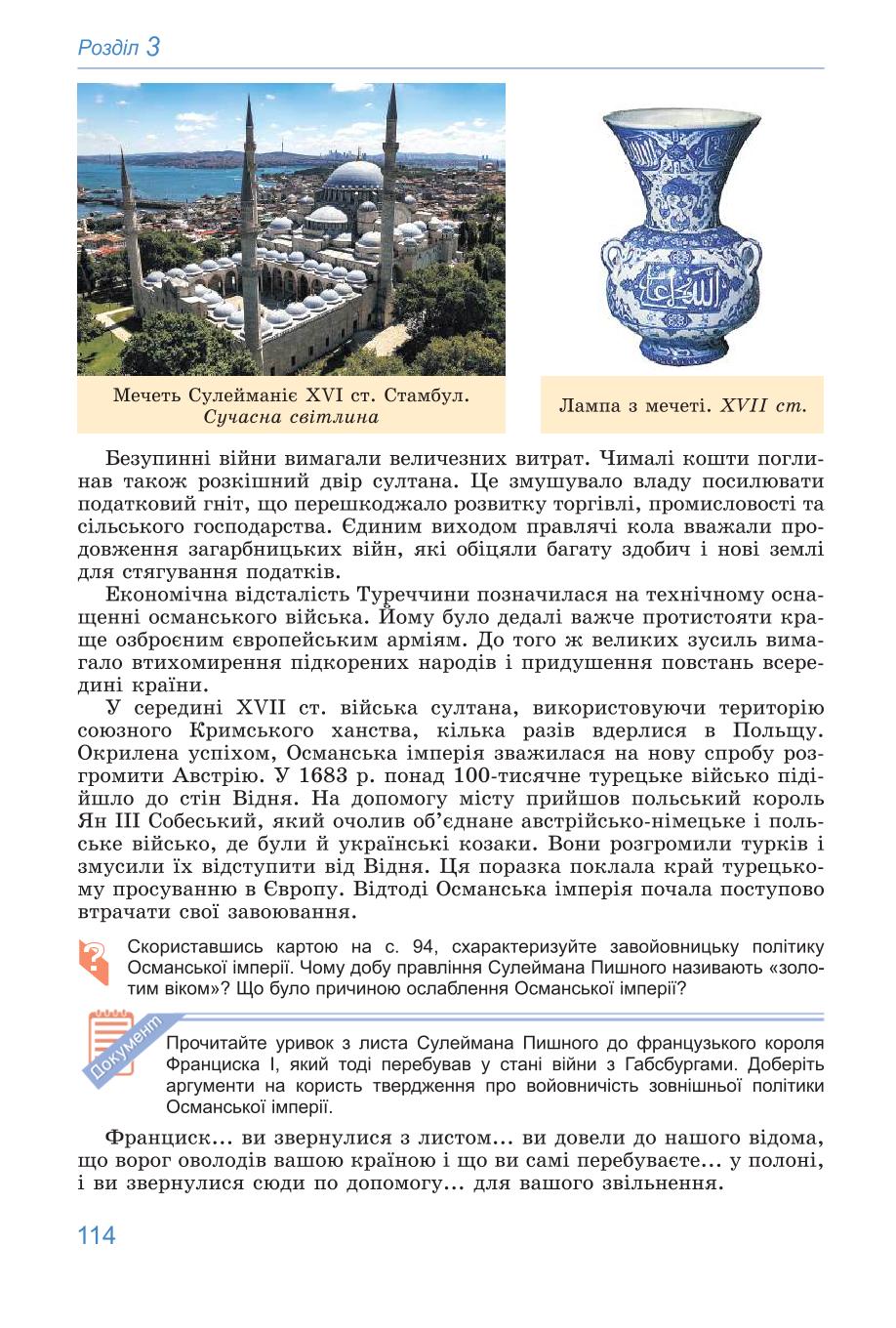 Мініатюра 114