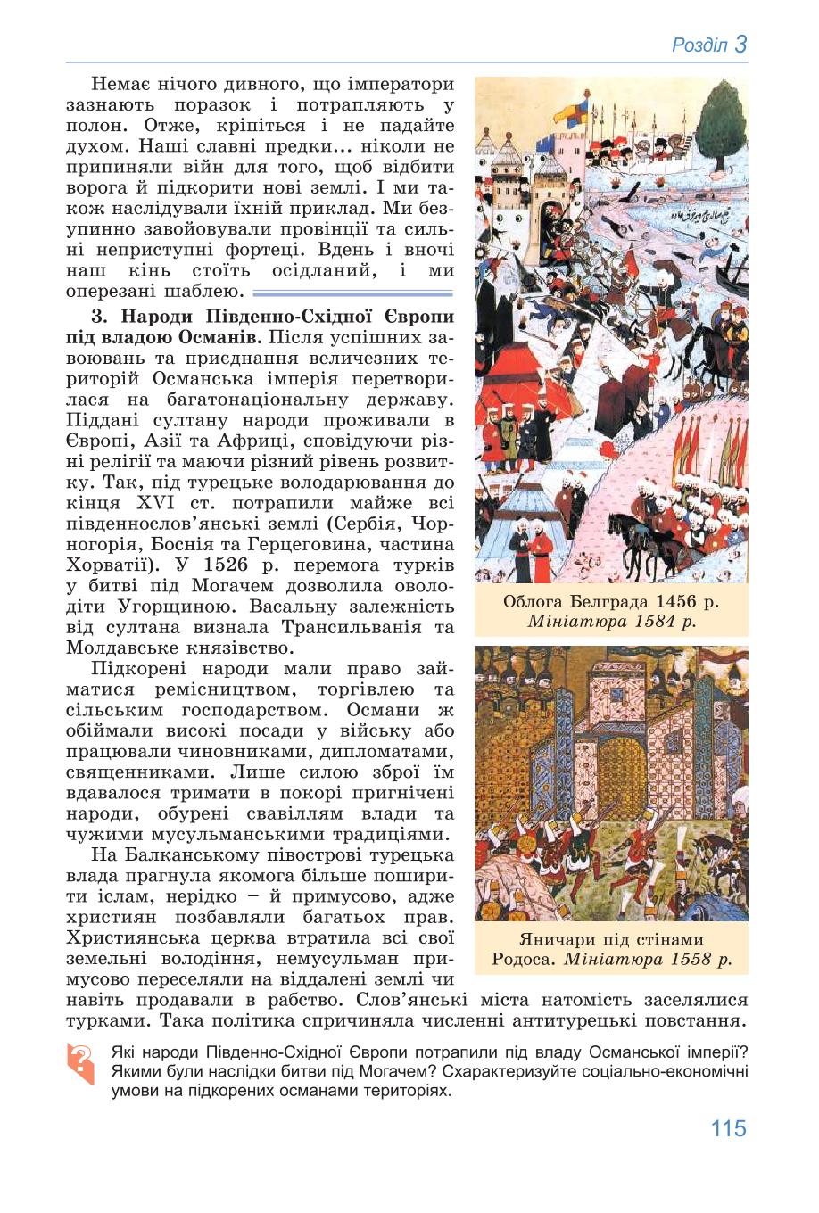 Мініатюра 115