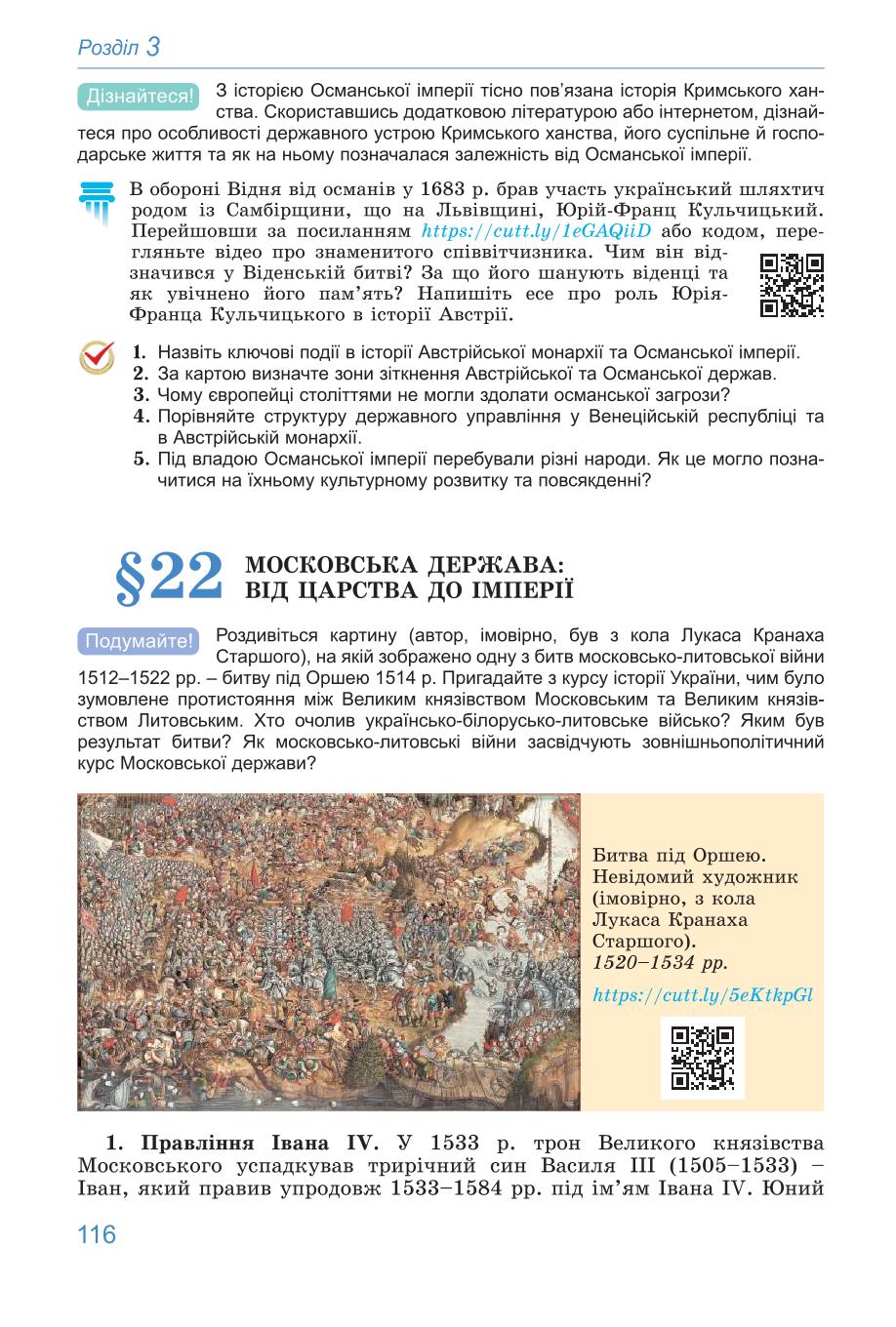 Мініатюра 116