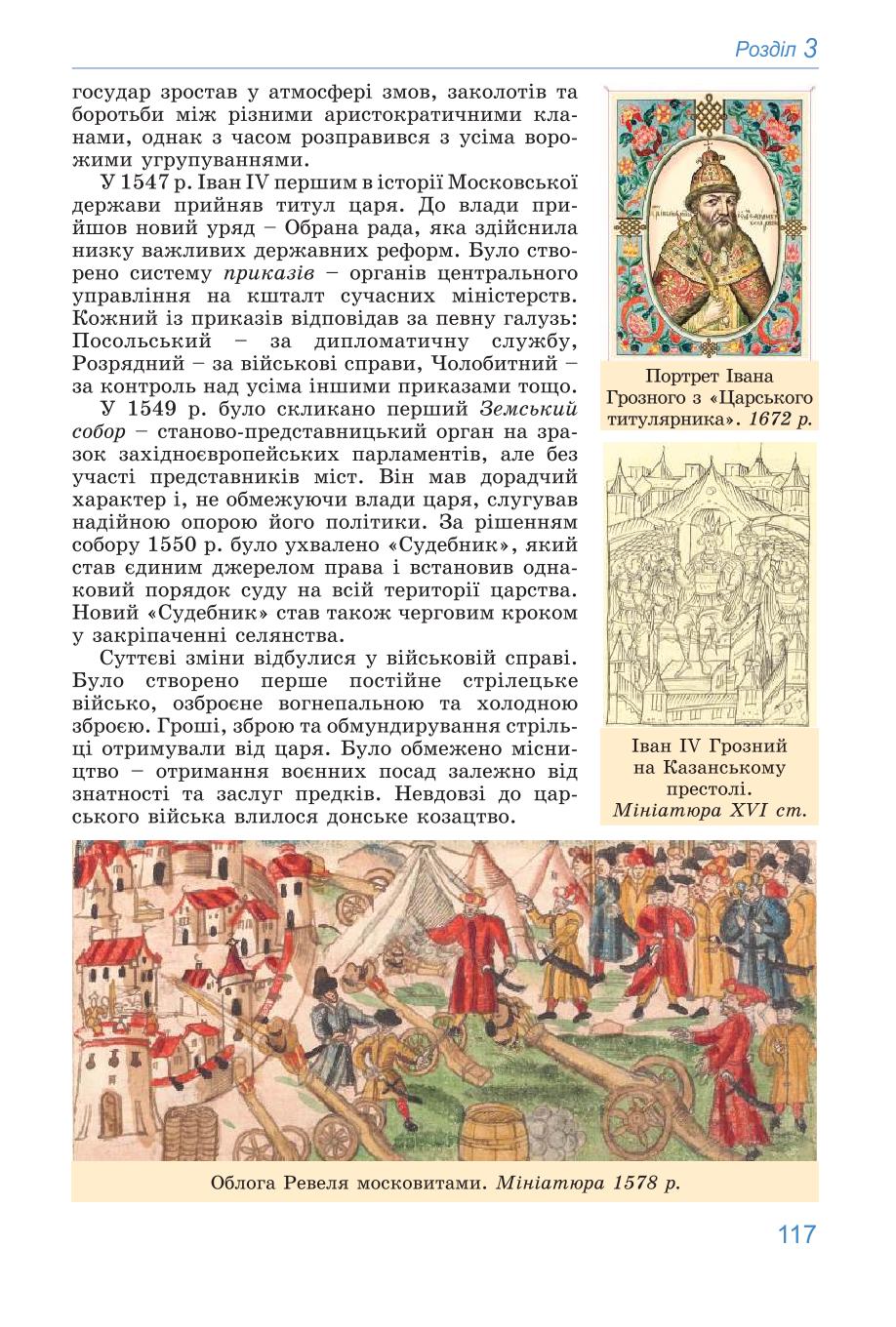 Мініатюра 117