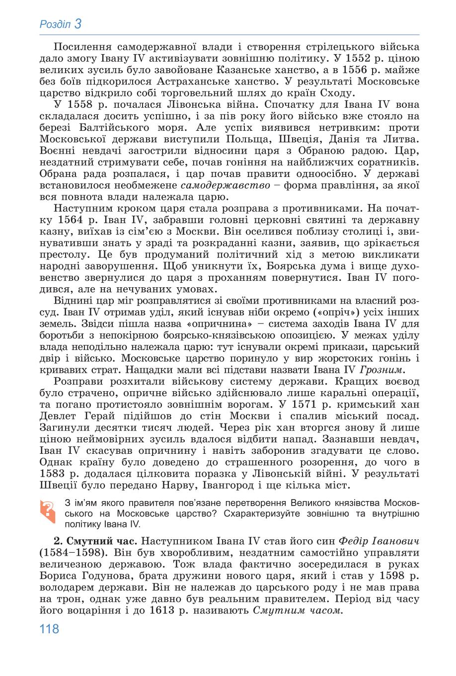 Мініатюра 118