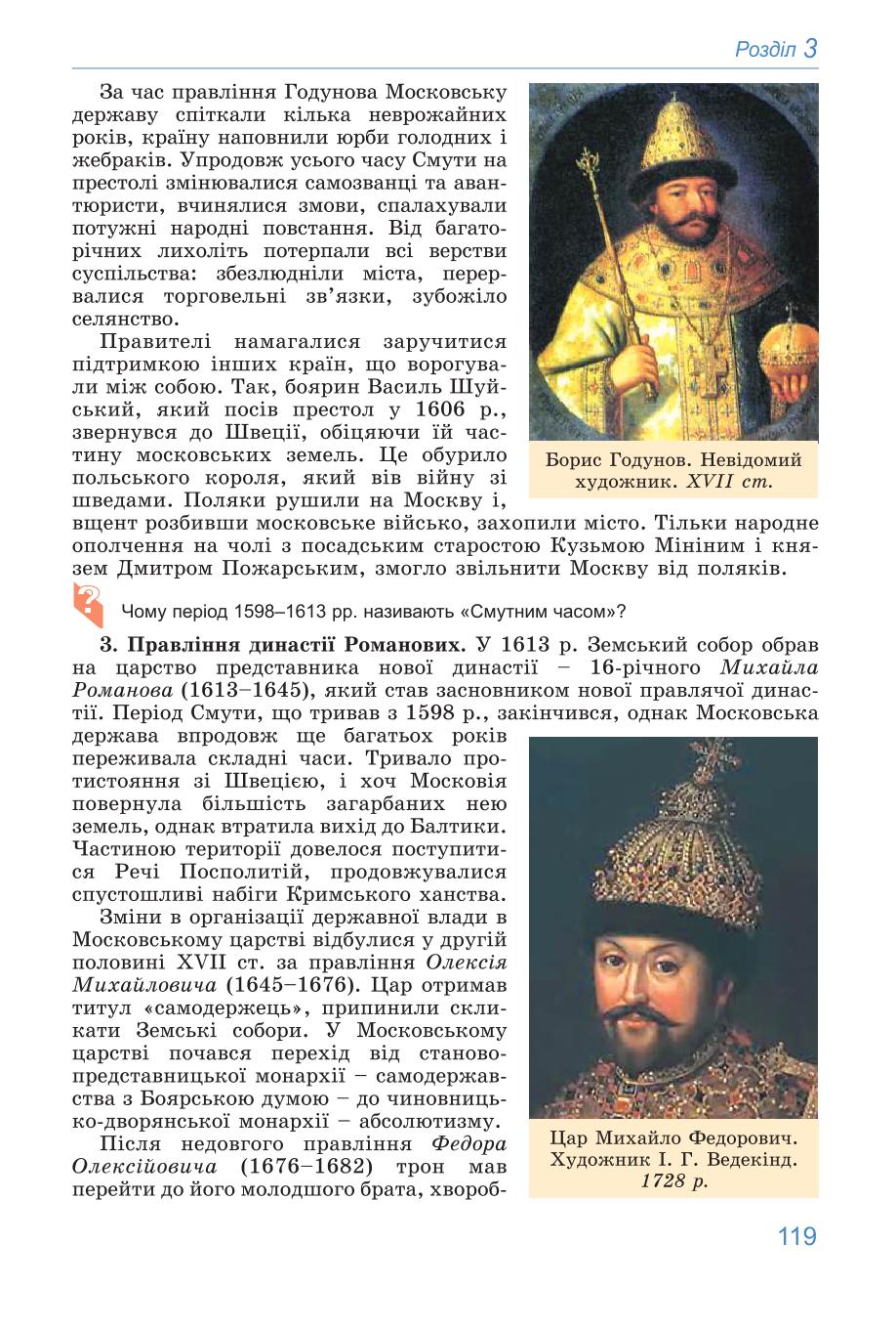 Мініатюра 119