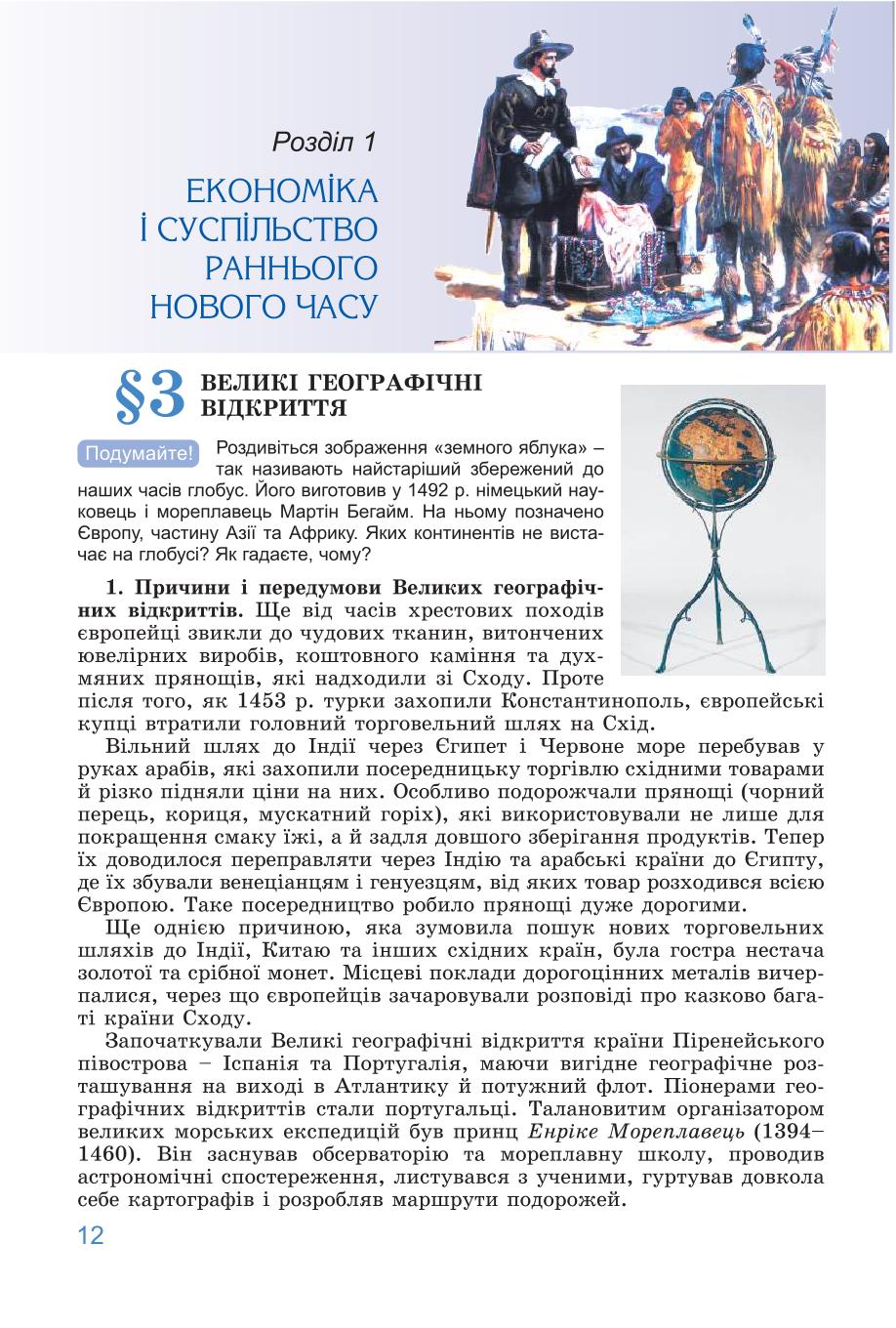 Мініатюра 12