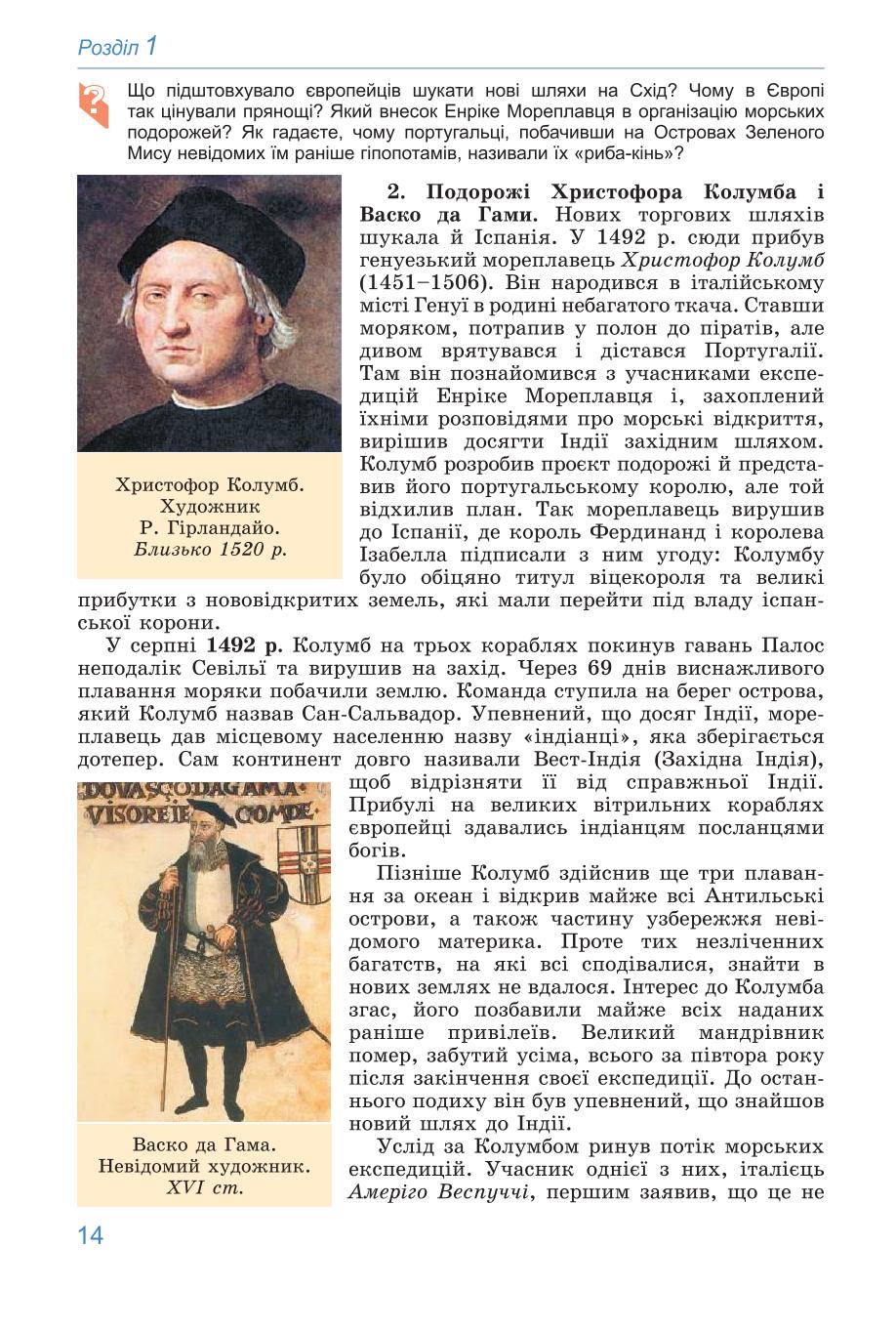 Мініатюра 14