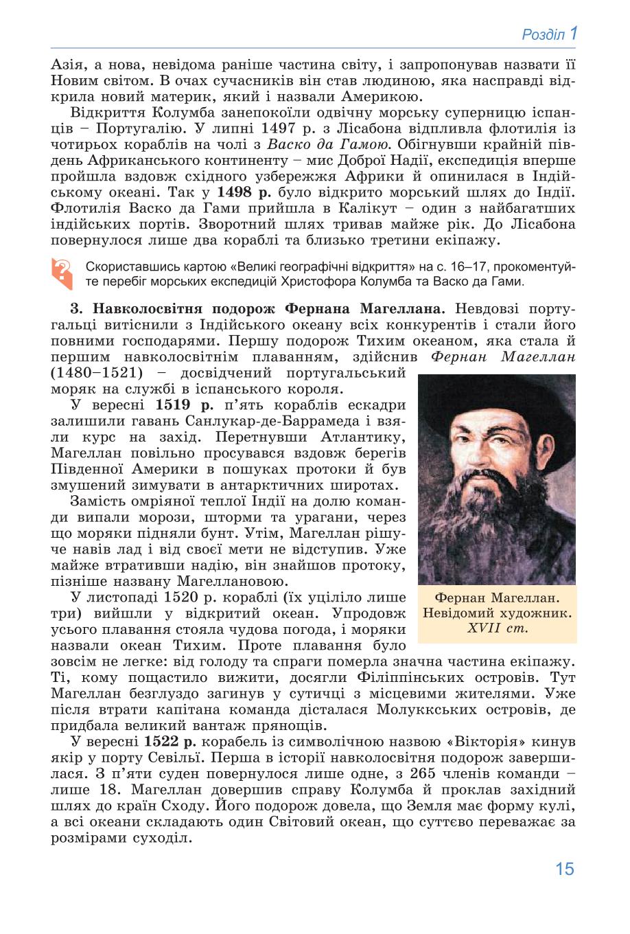 Мініатюра 15