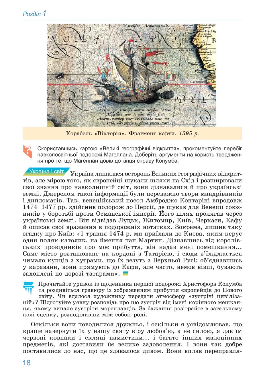 Мініатюра 18