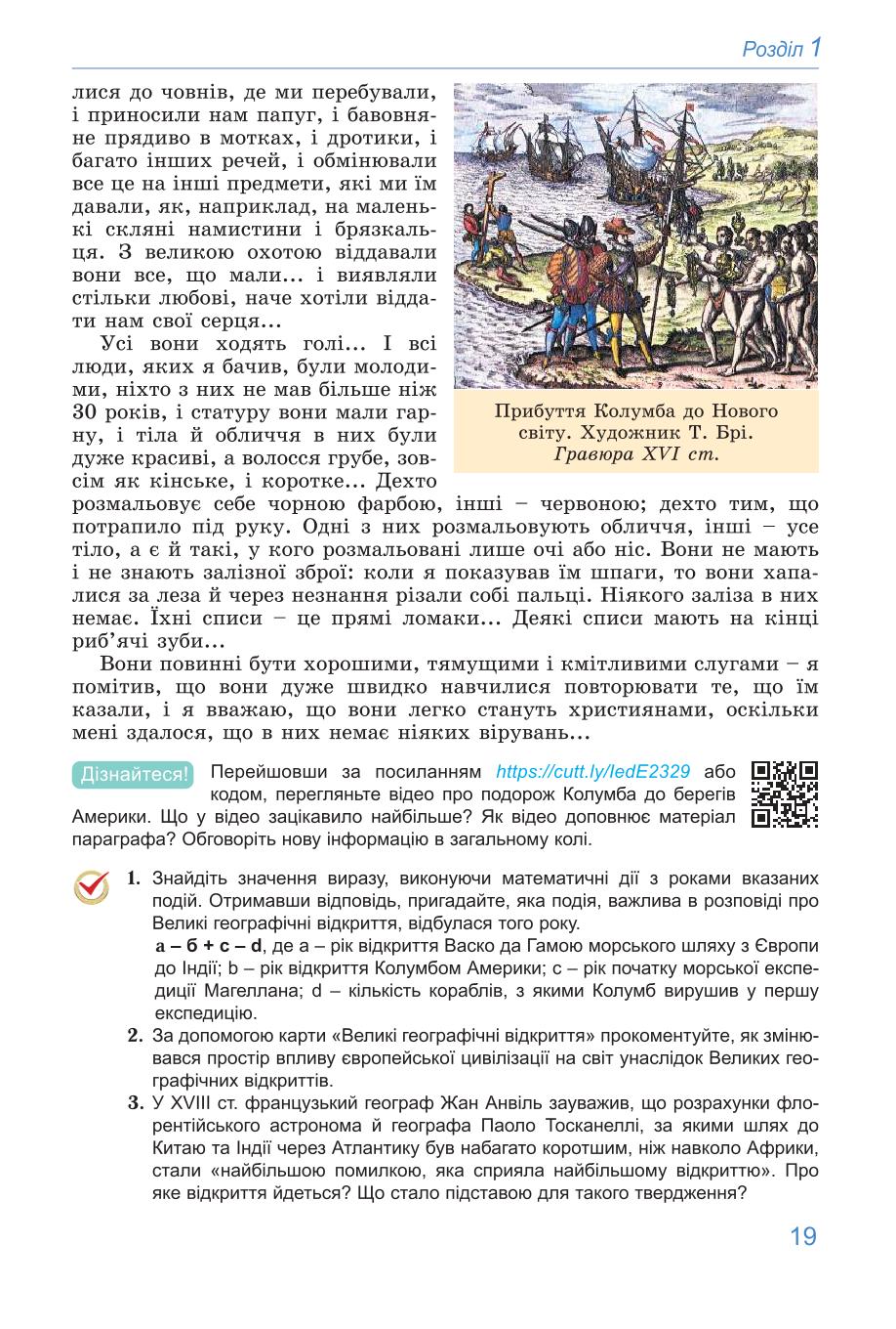 Мініатюра 19