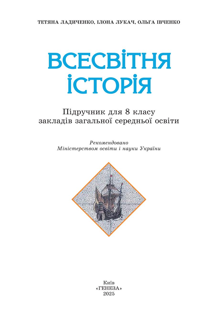 Мініатюра 2