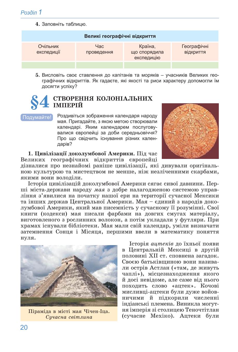 Мініатюра 20