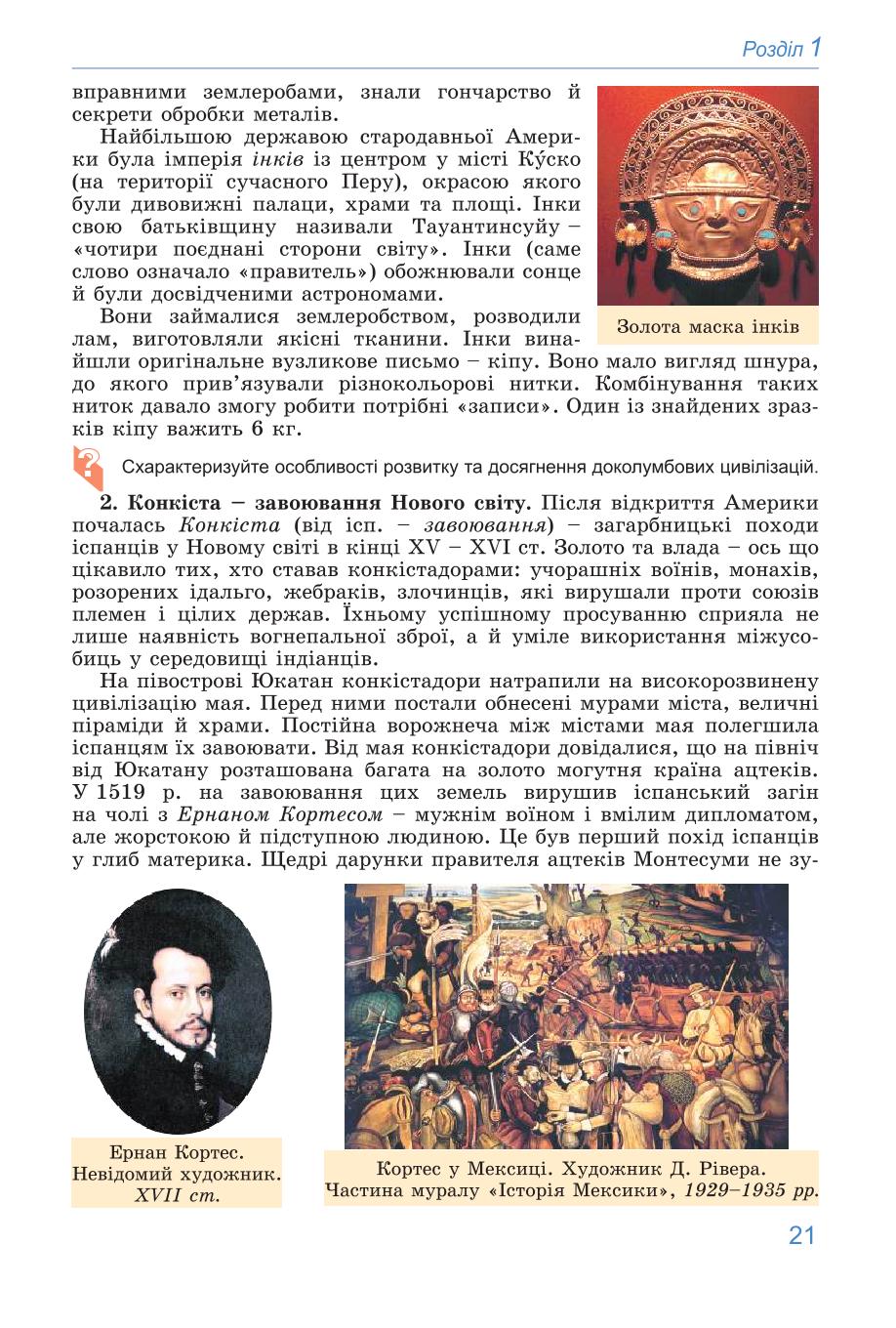Мініатюра 21