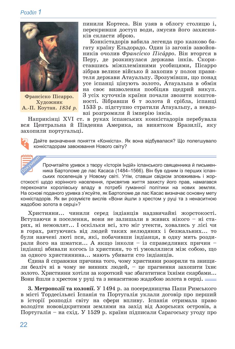 Мініатюра 22
