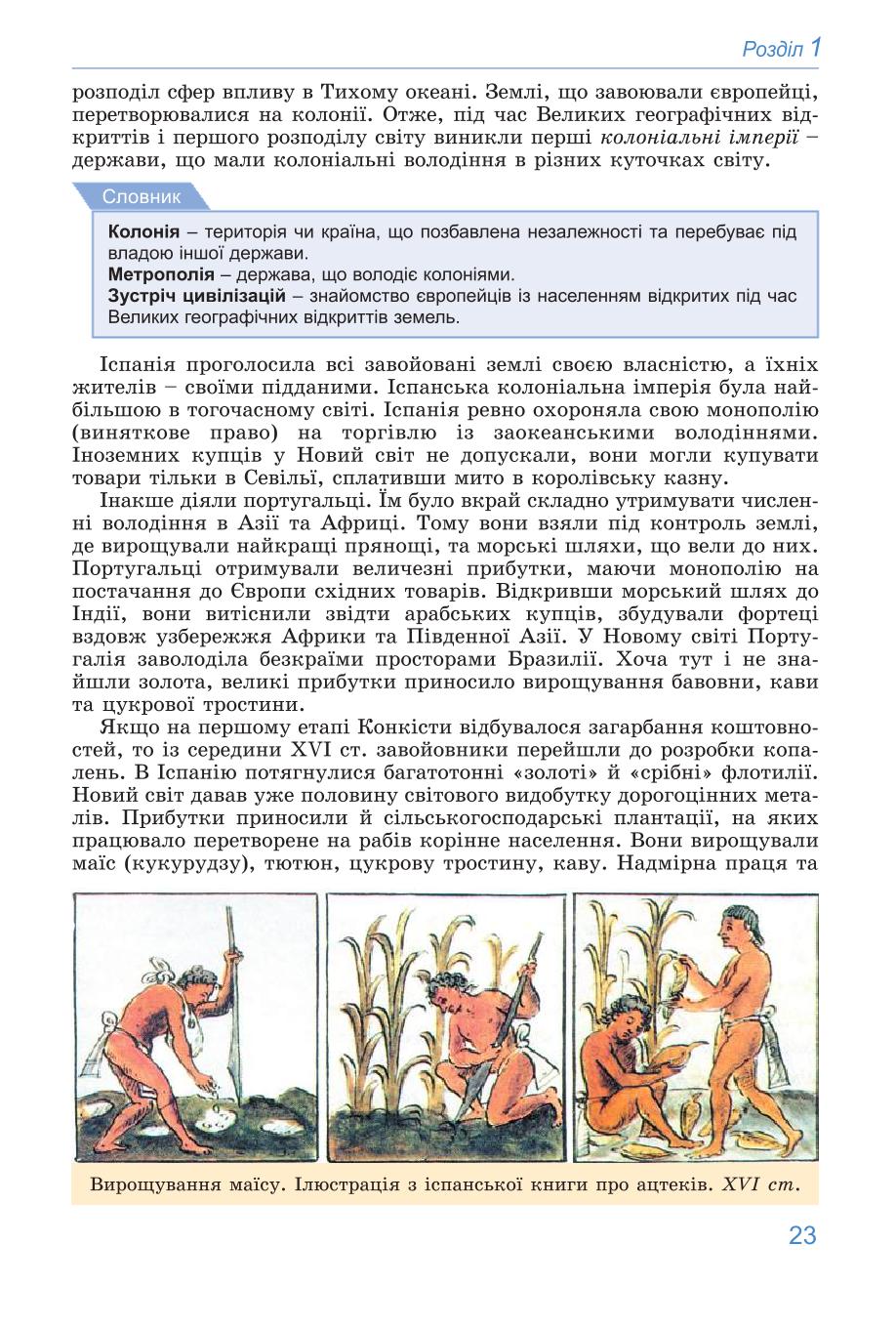 Мініатюра 23