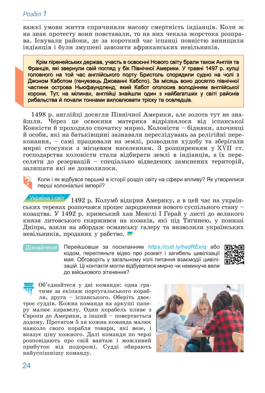 Мініатюра 24