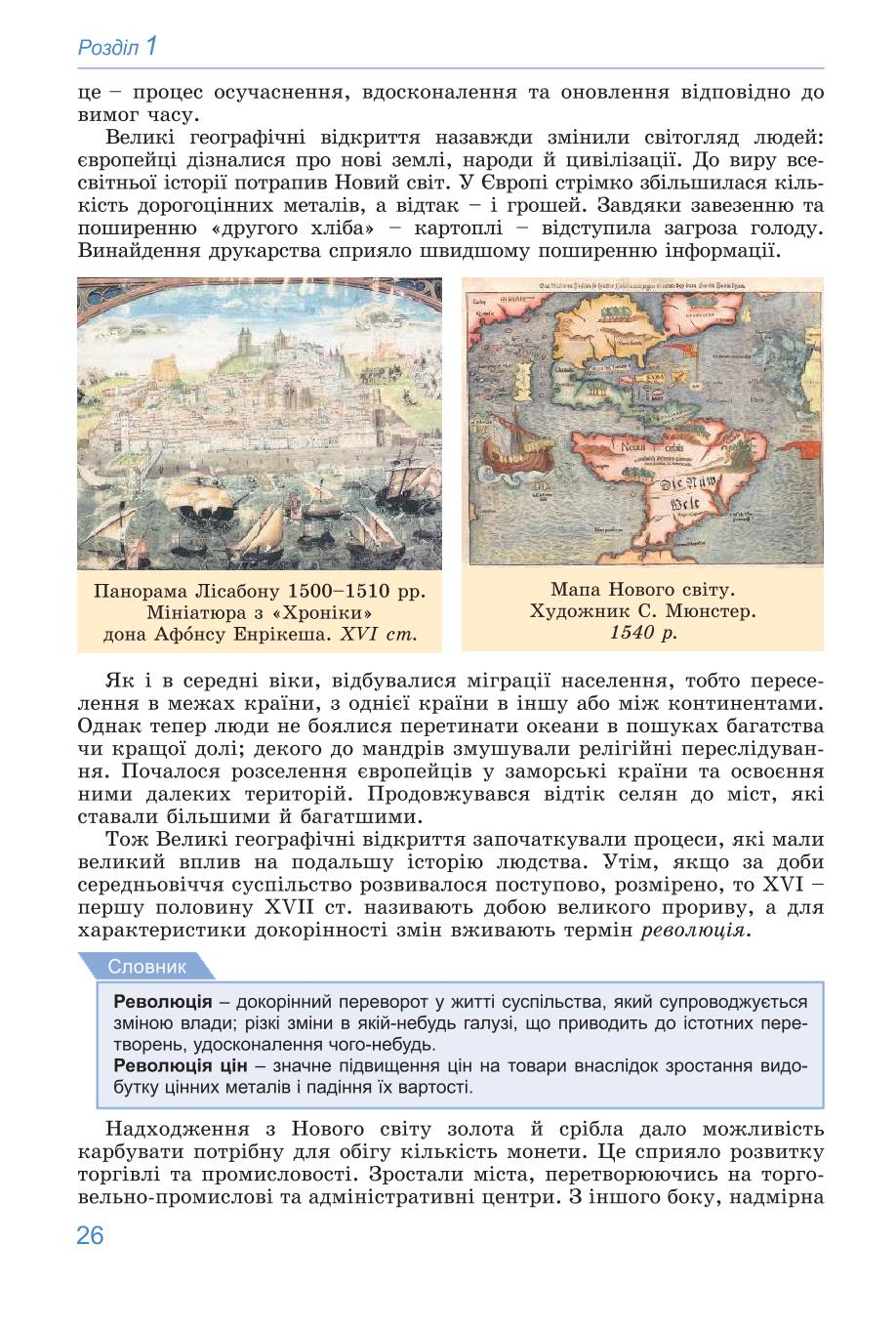 Мініатюра 26