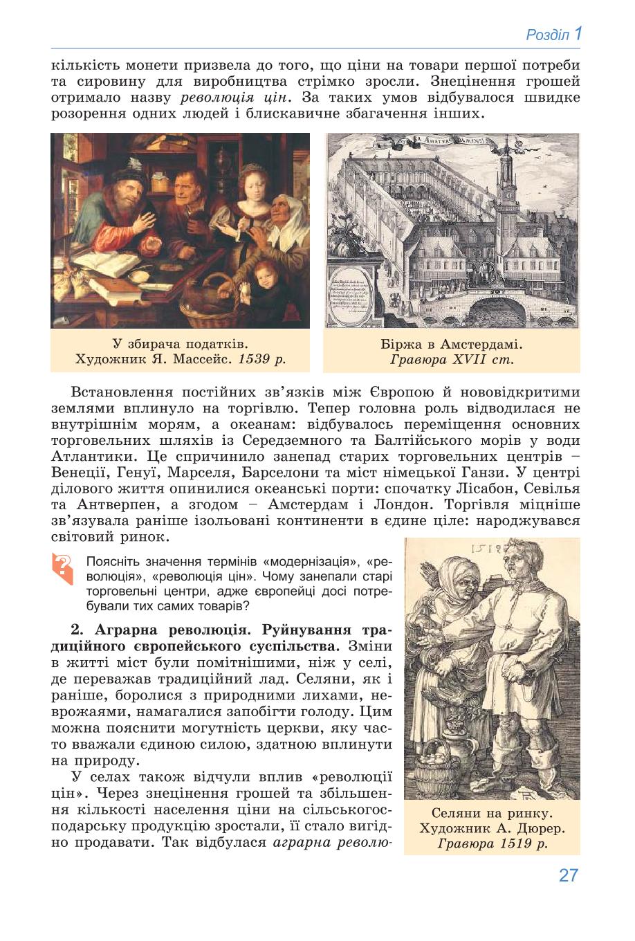 Мініатюра 27