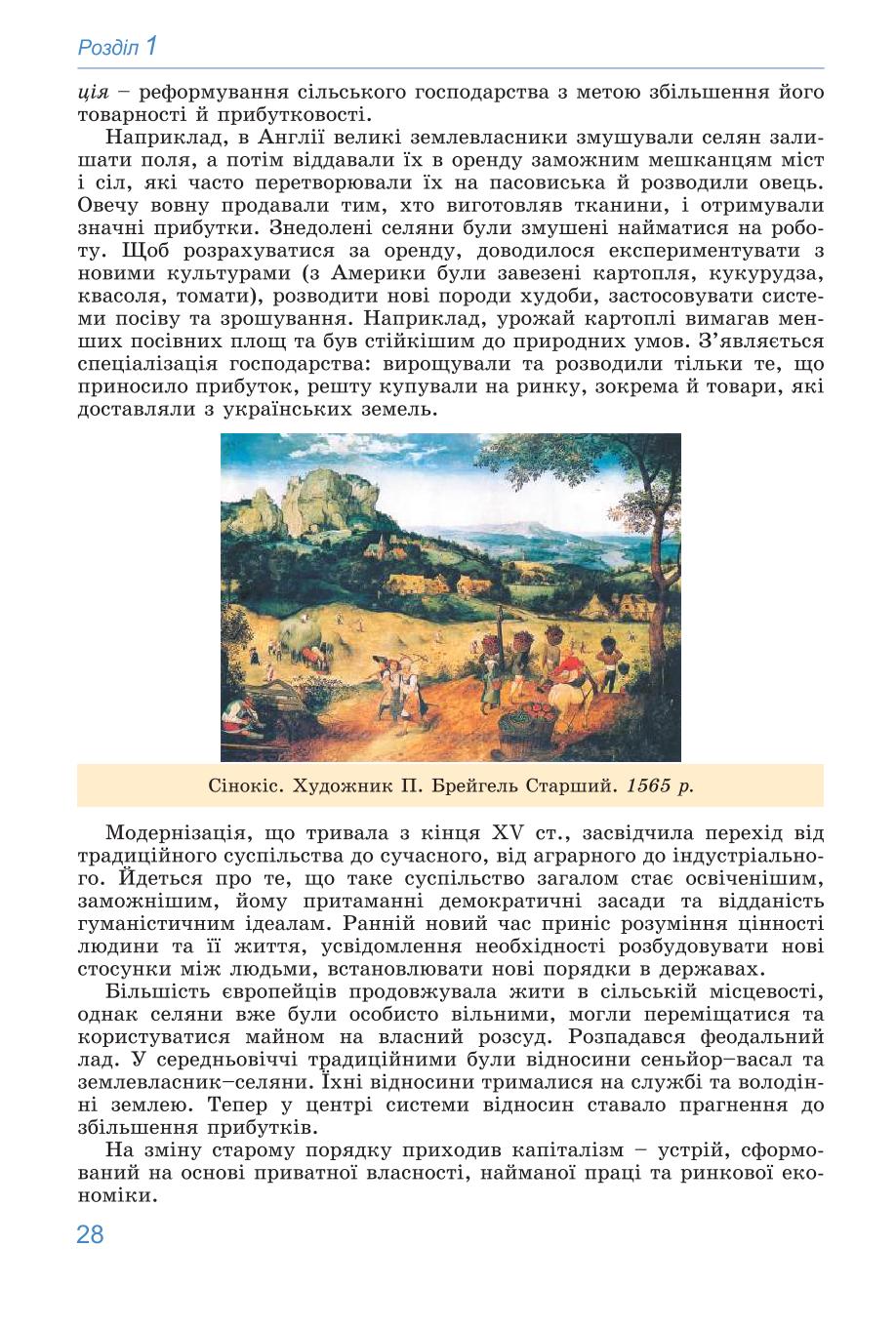 Мініатюра 28