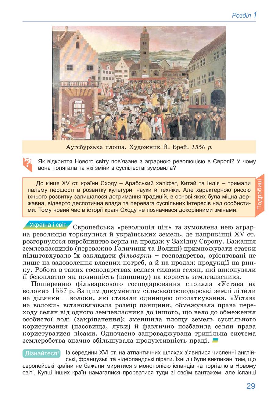 Мініатюра 29