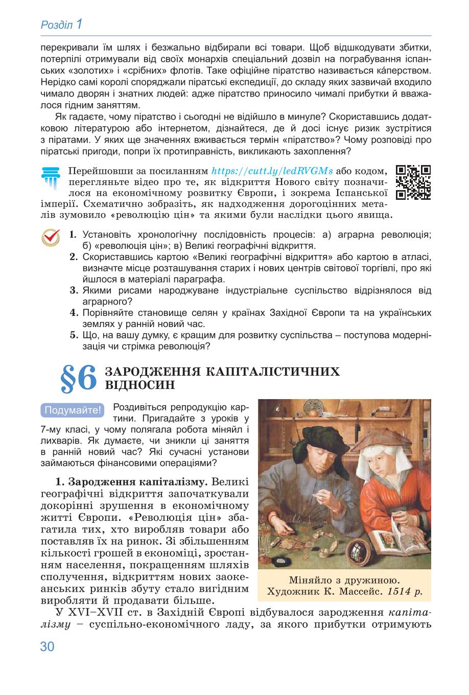 Мініатюра 30