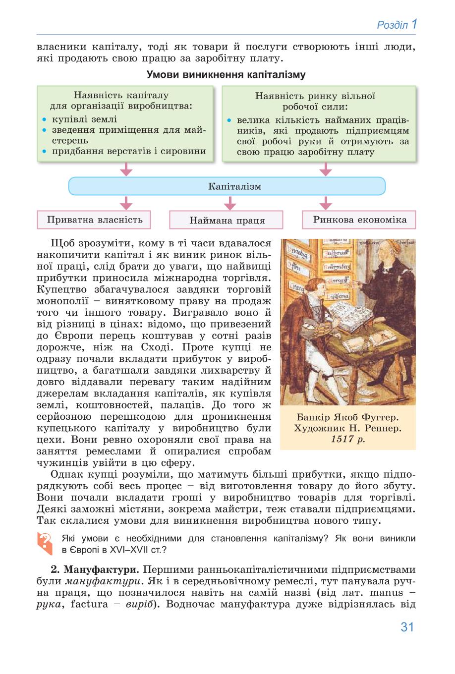 Мініатюра 31