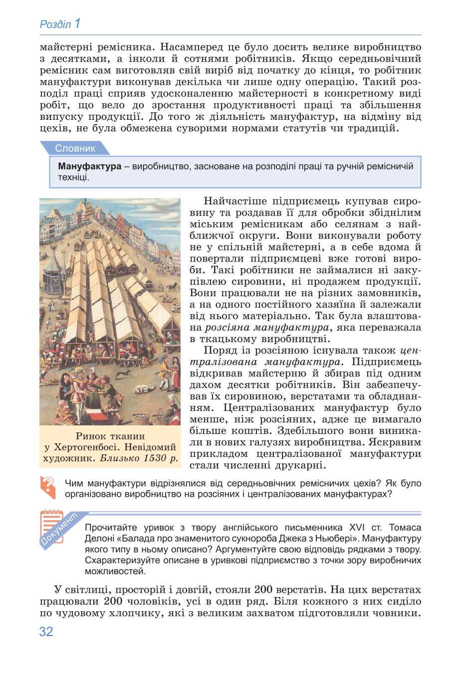 Мініатюра 32