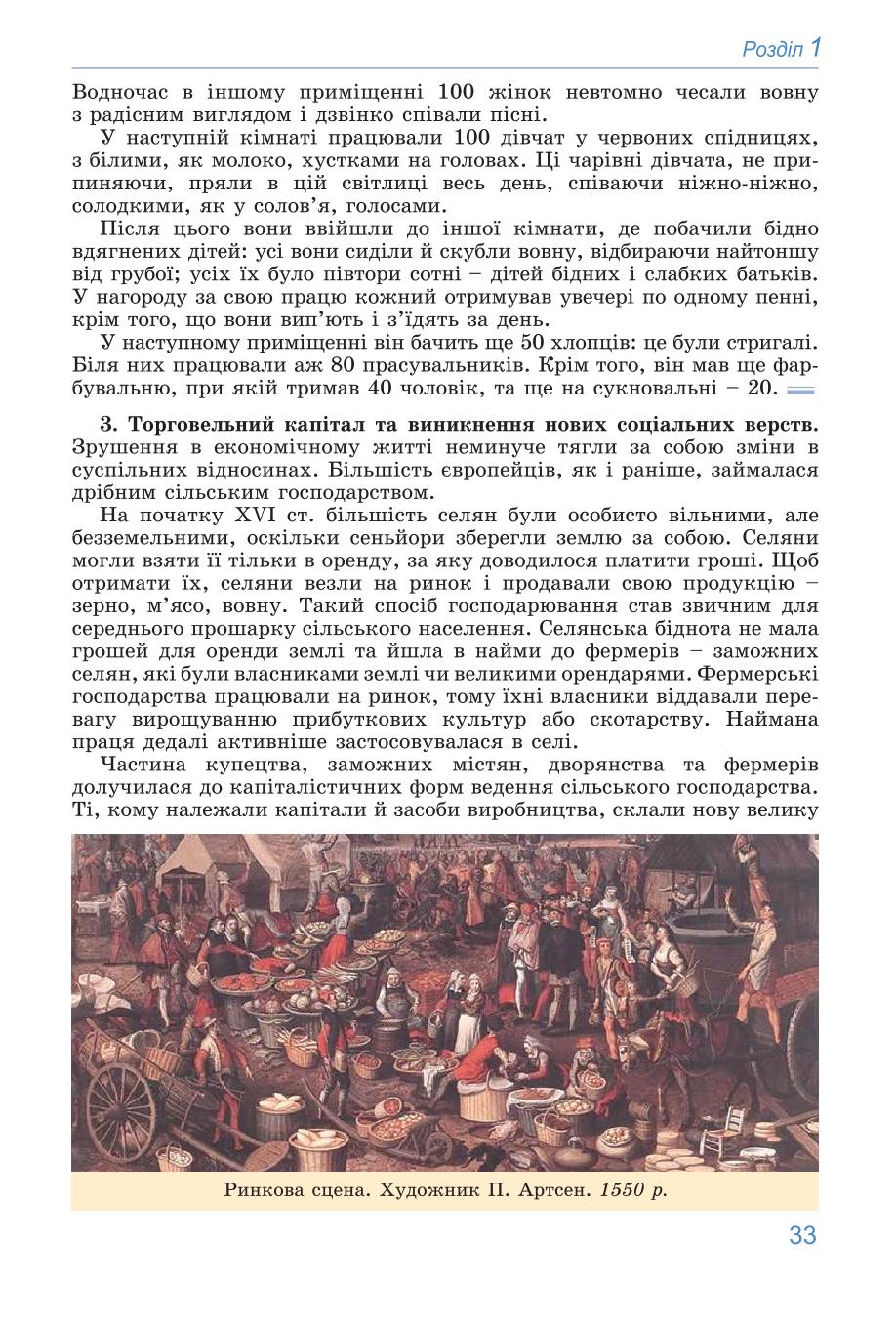 Мініатюра 33