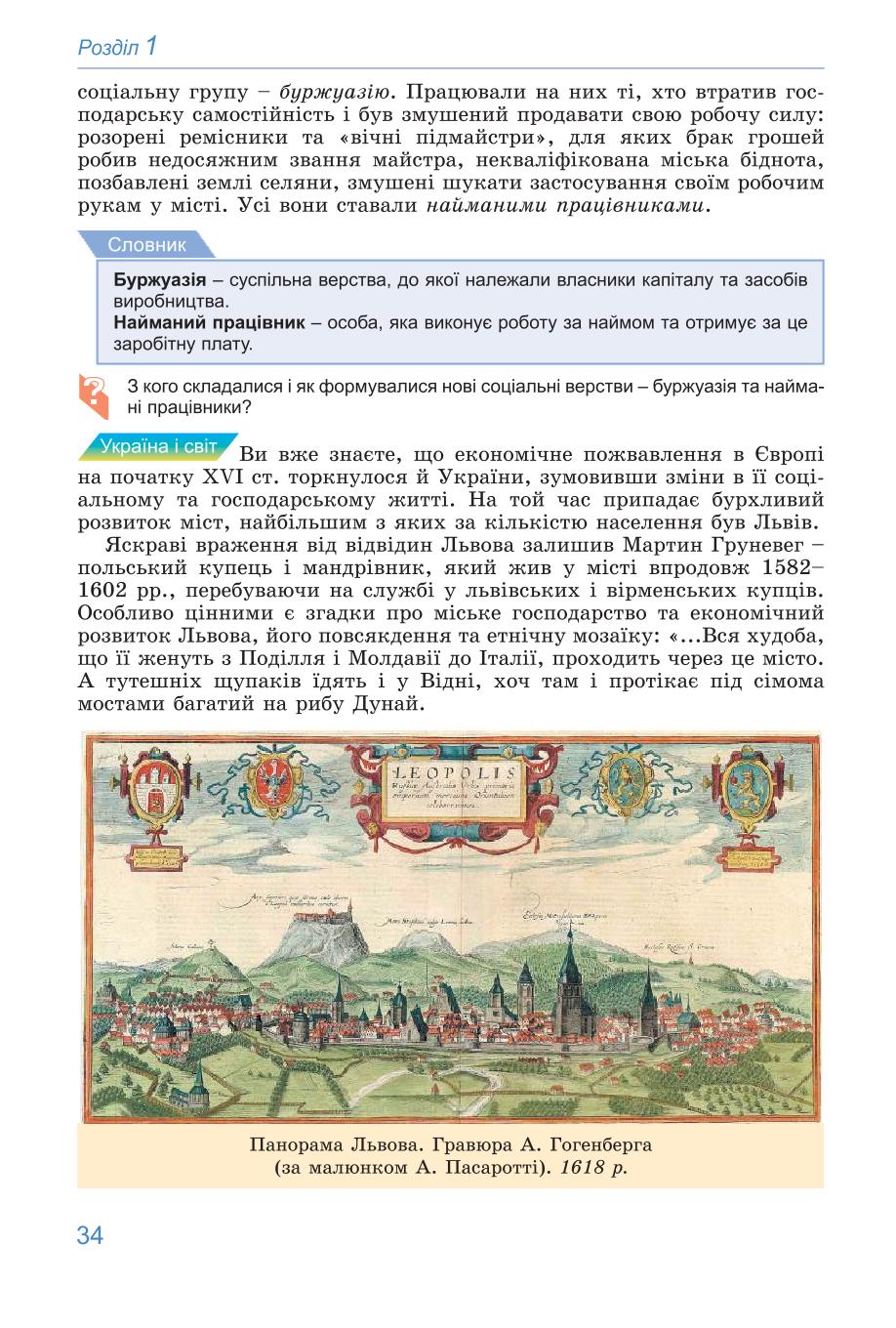Мініатюра 34