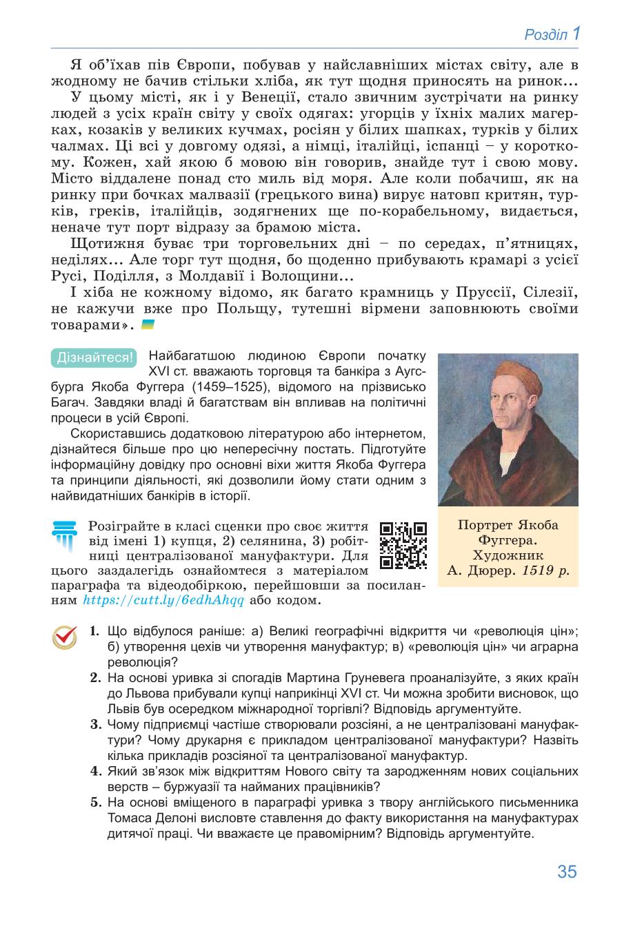 Мініатюра 35