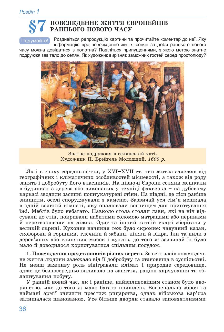 Мініатюра 36