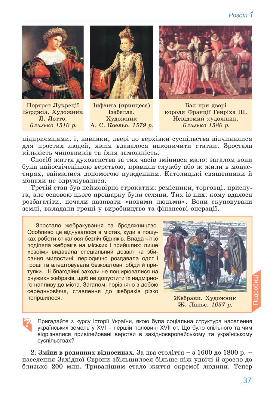Мініатюра 37
