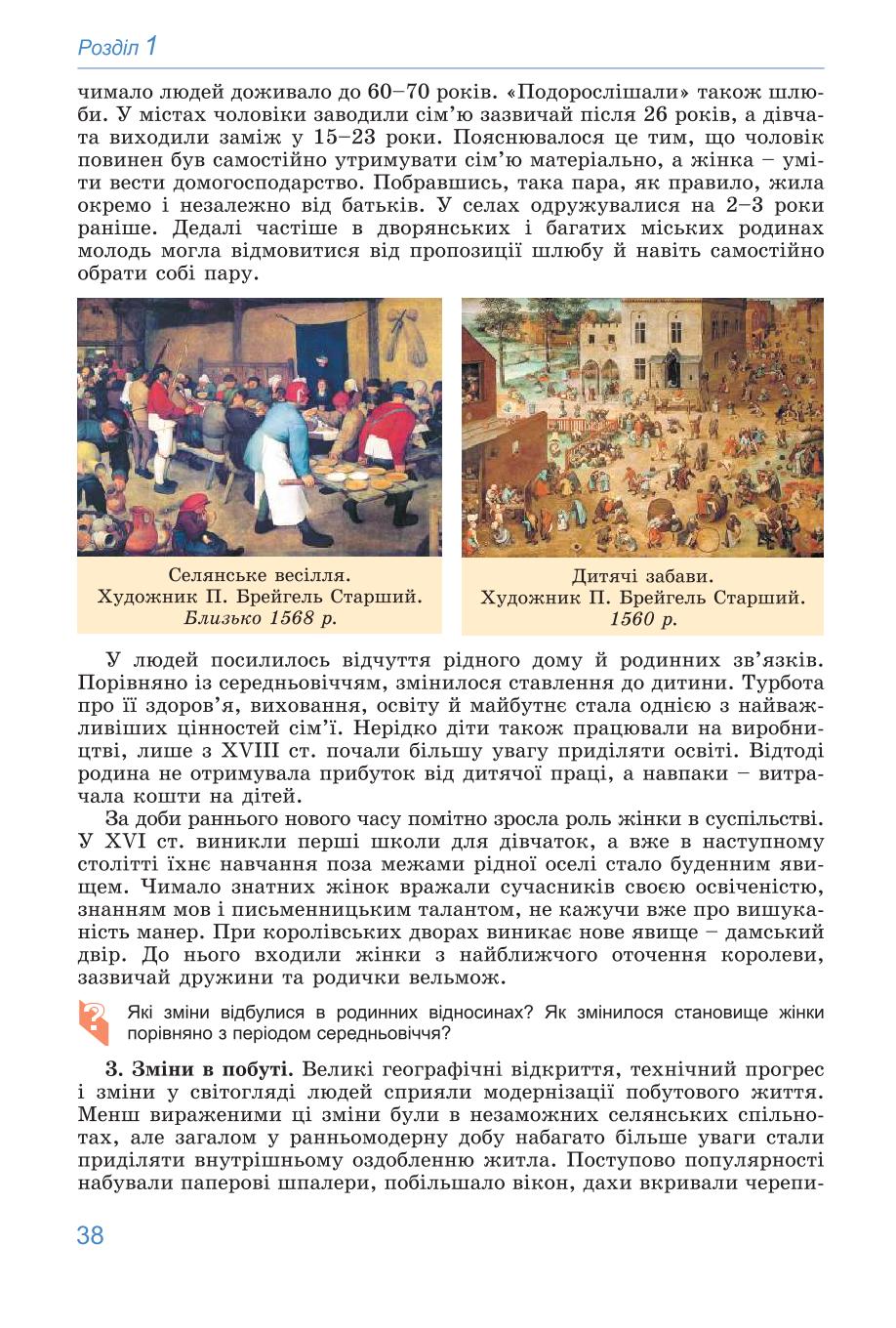 Мініатюра 38