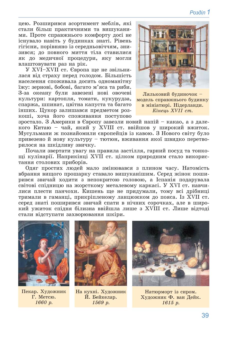 Мініатюра 39