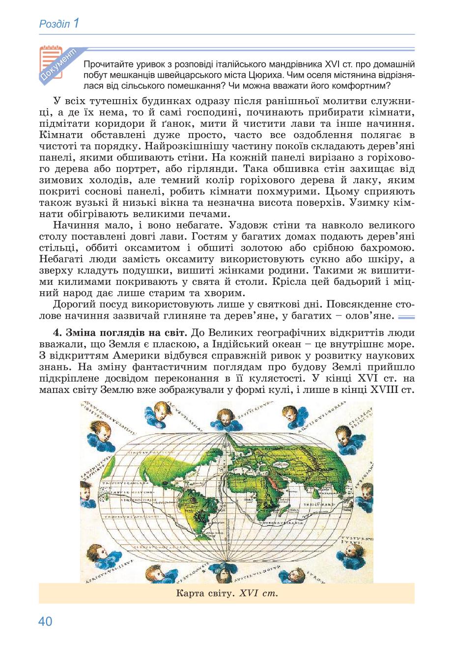 Мініатюра 40