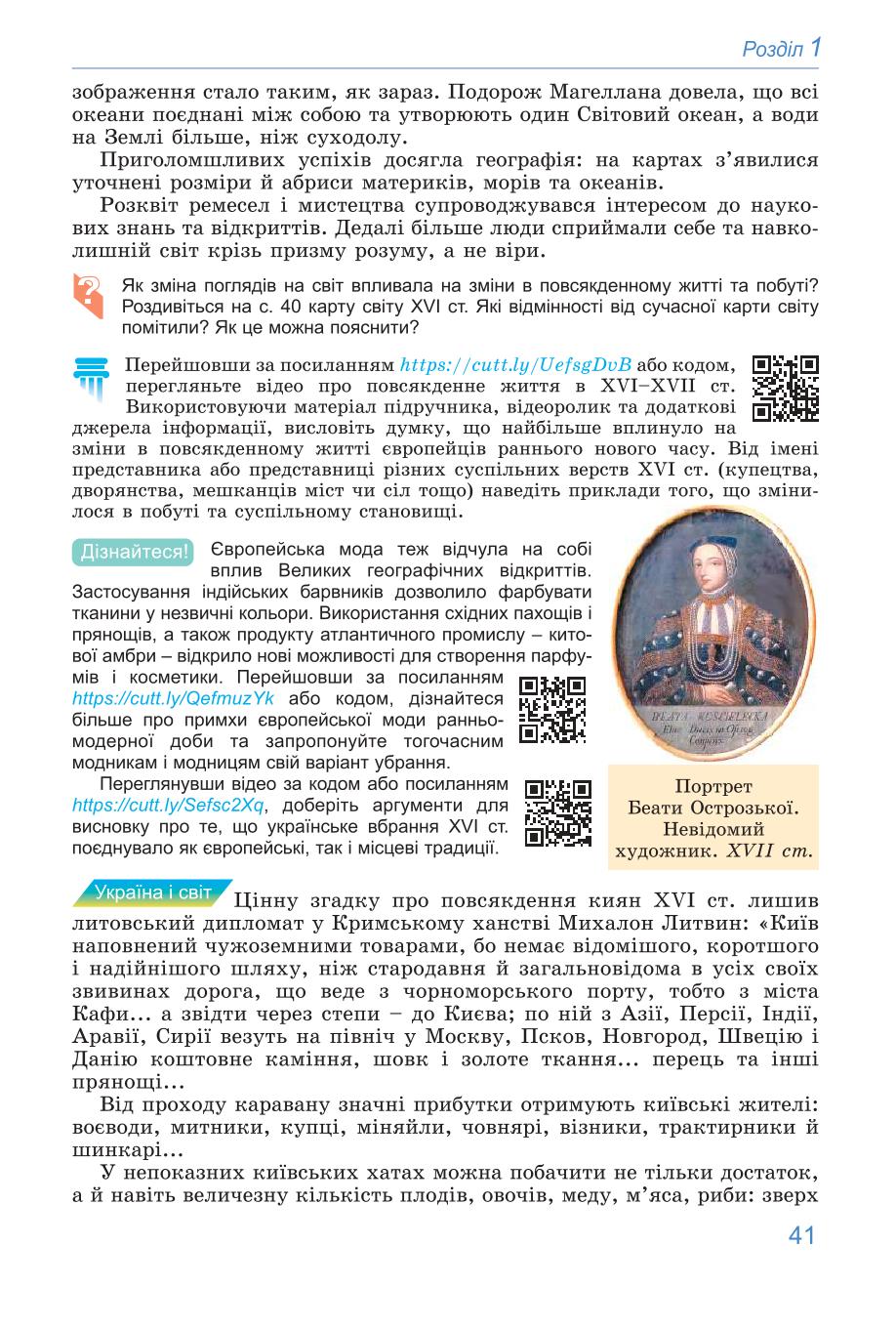 Мініатюра 41