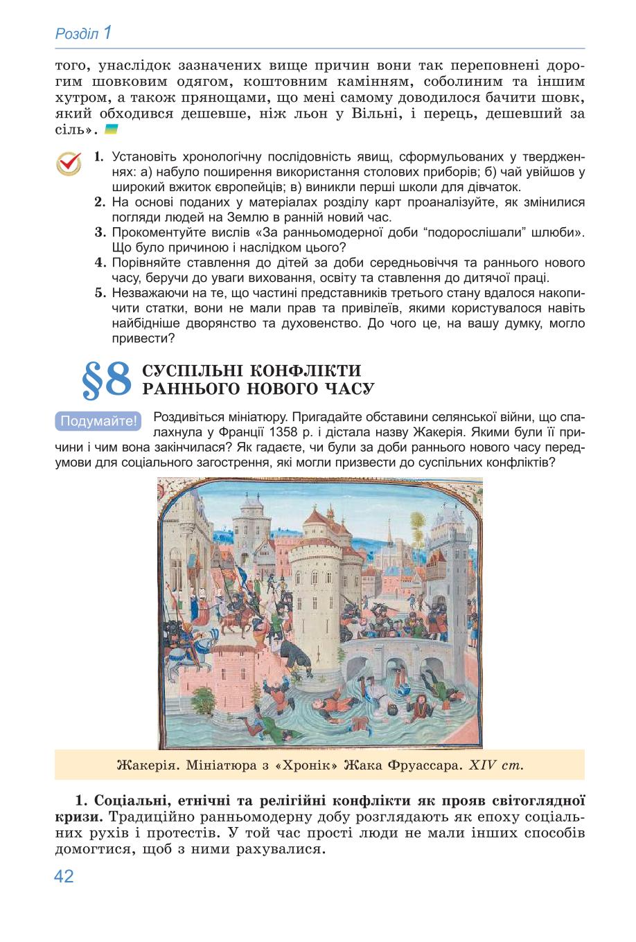 Мініатюра 42