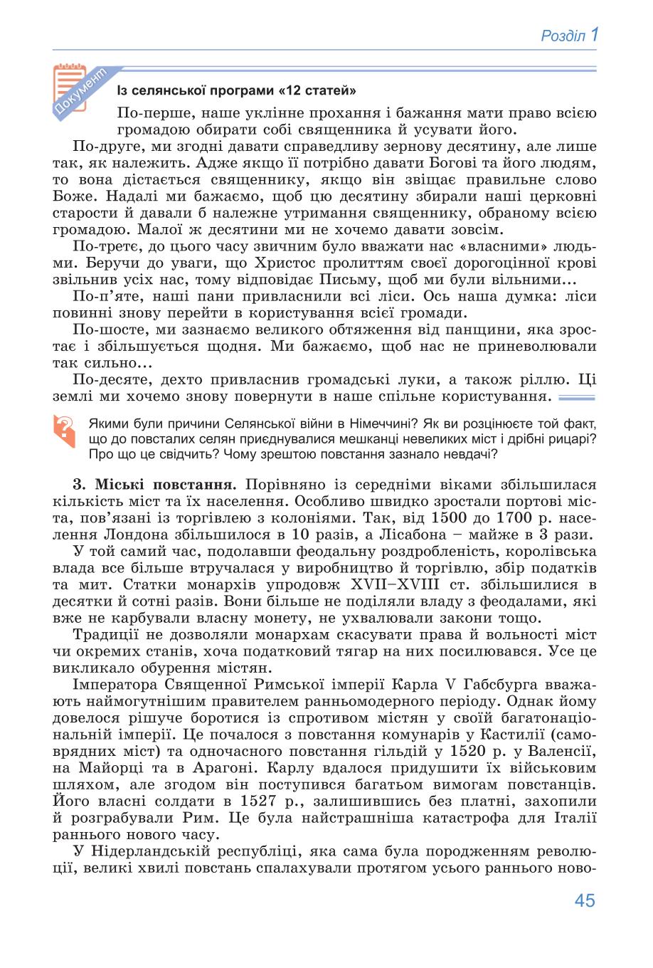 Мініатюра 45