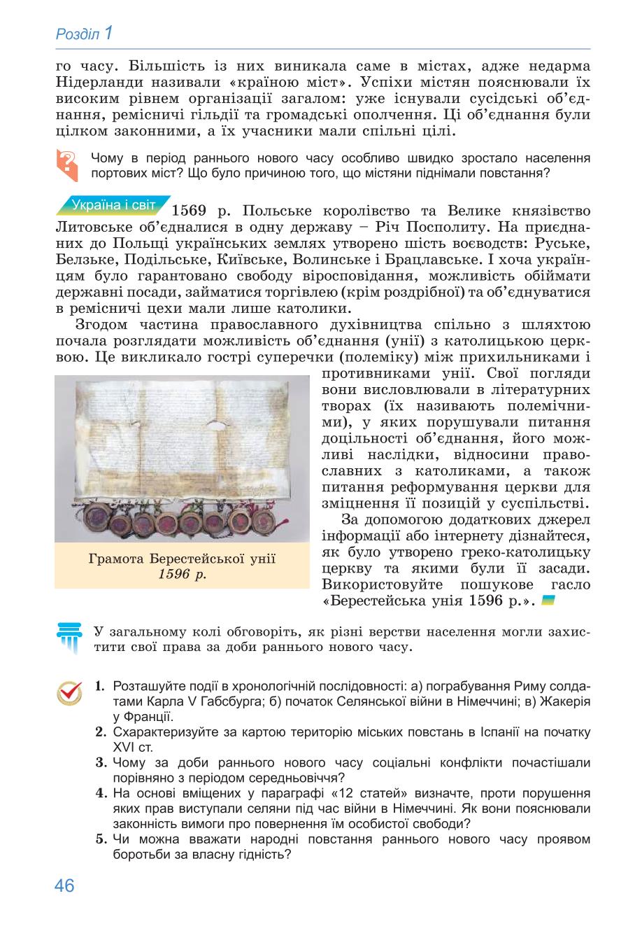 Мініатюра 46