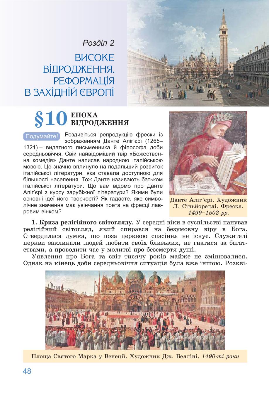 Мініатюра 48