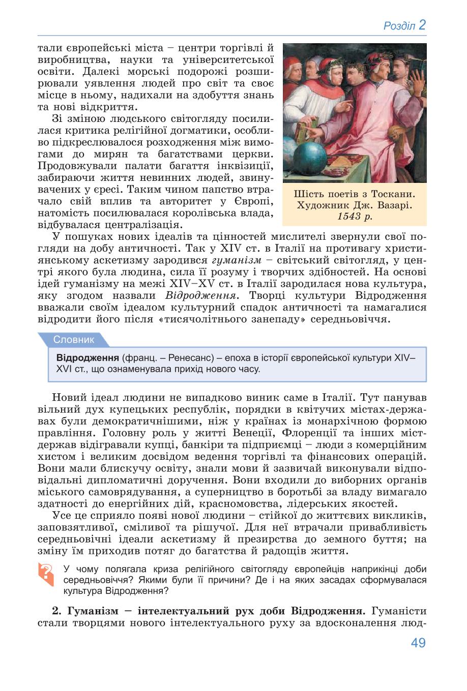 Мініатюра 49