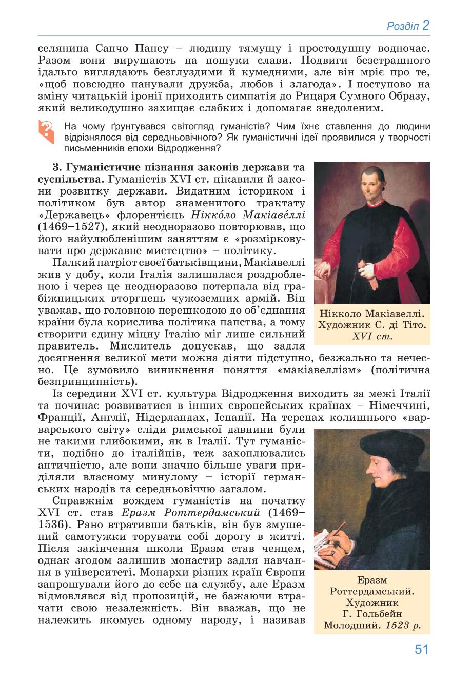 Мініатюра 51
