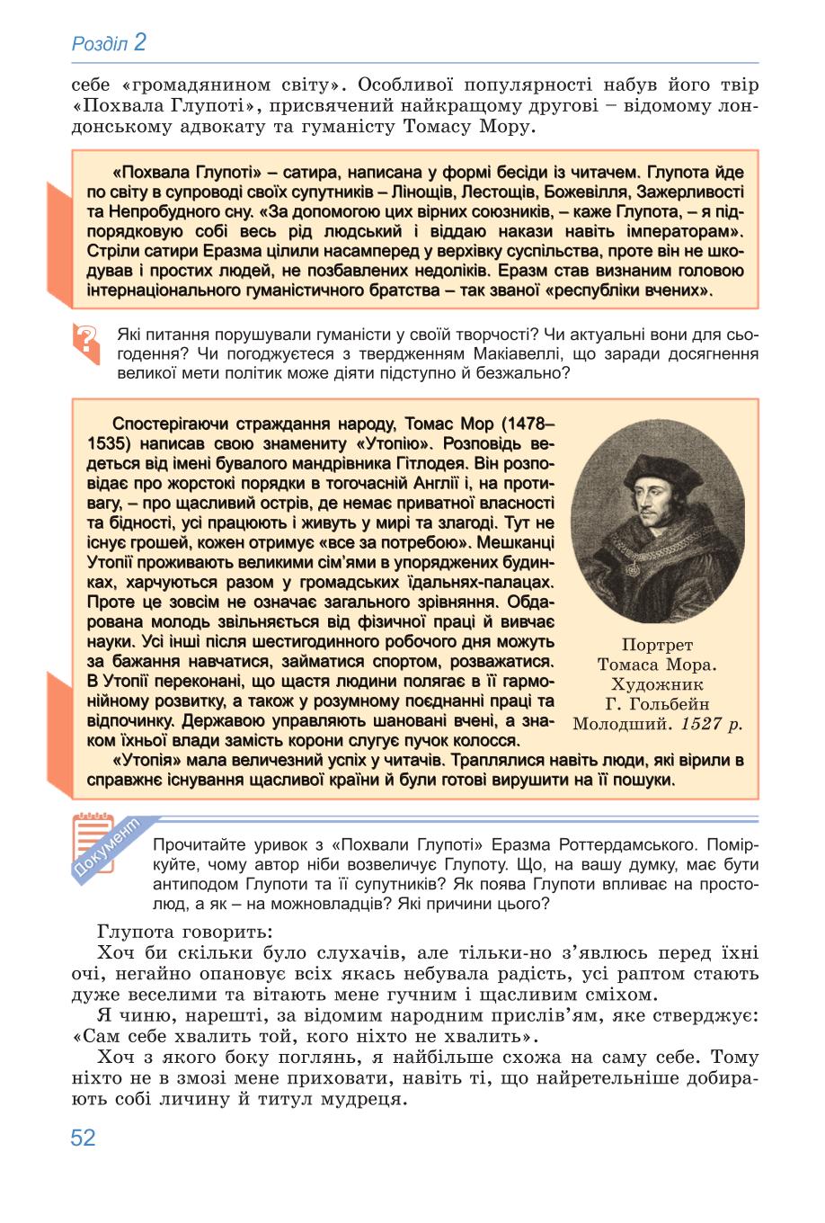 Мініатюра 52