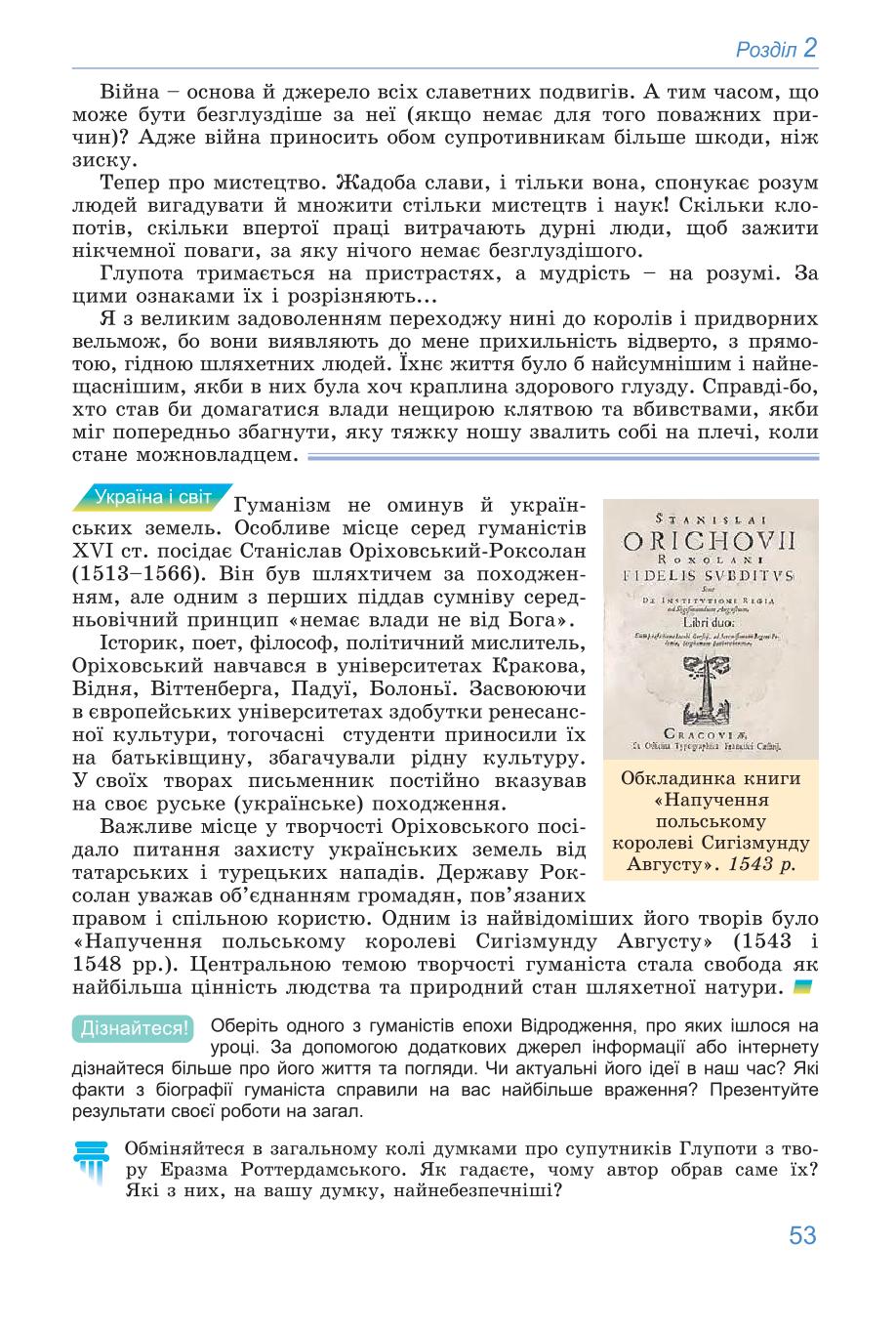 Мініатюра 53