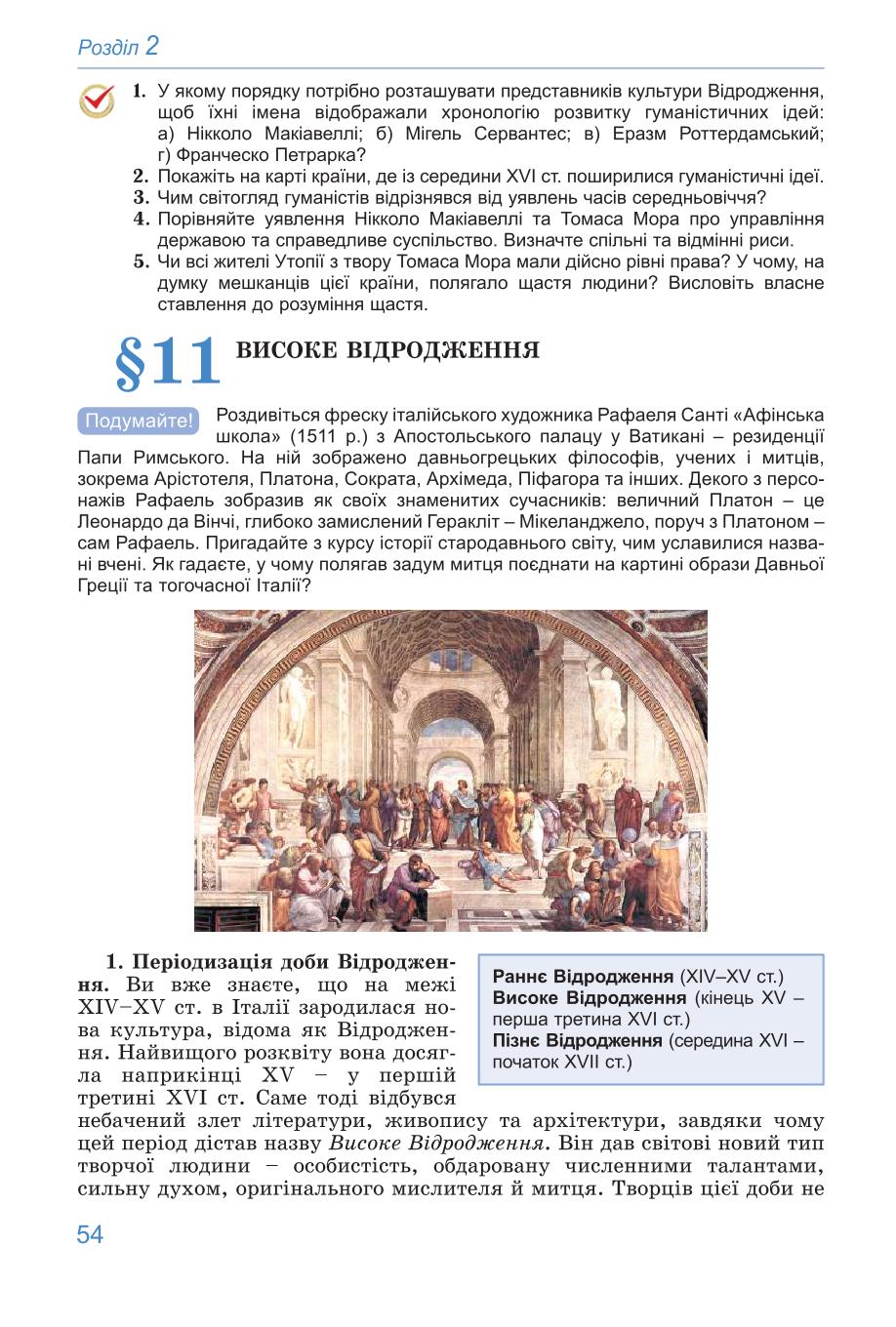 Мініатюра 54