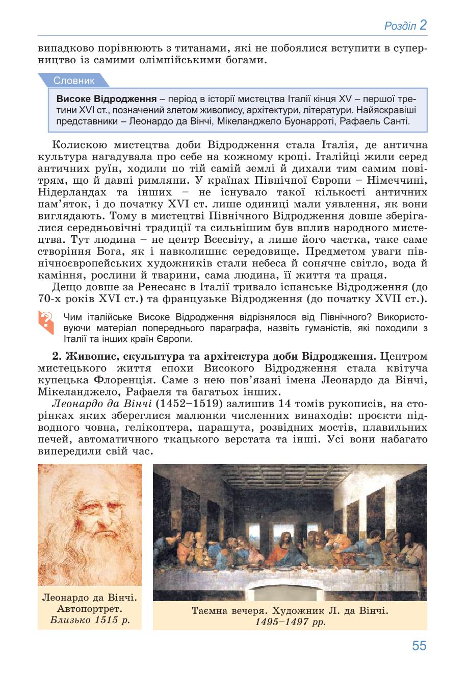 Мініатюра 55