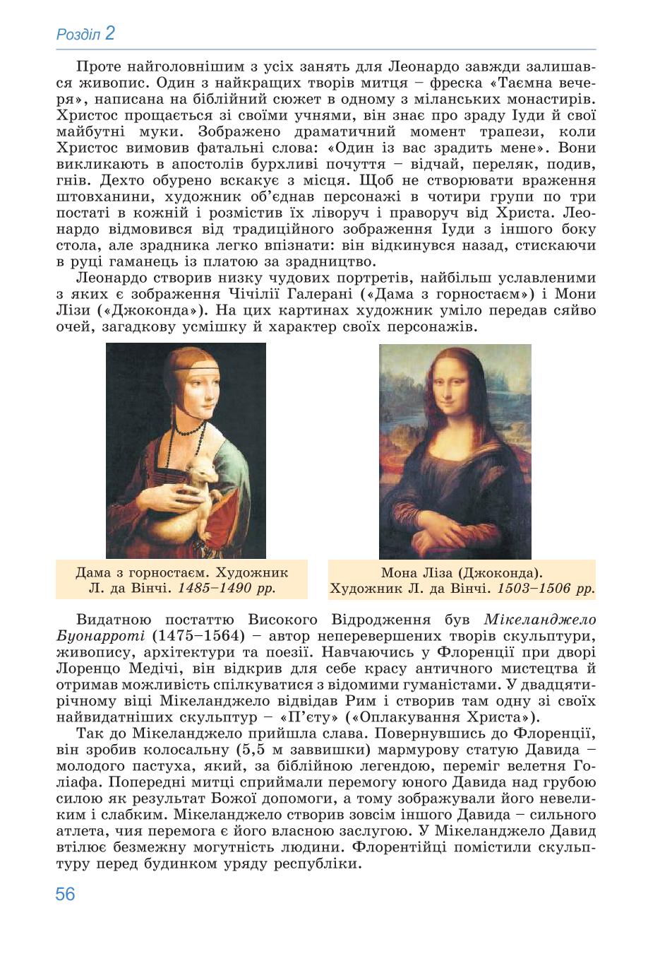 Мініатюра 56