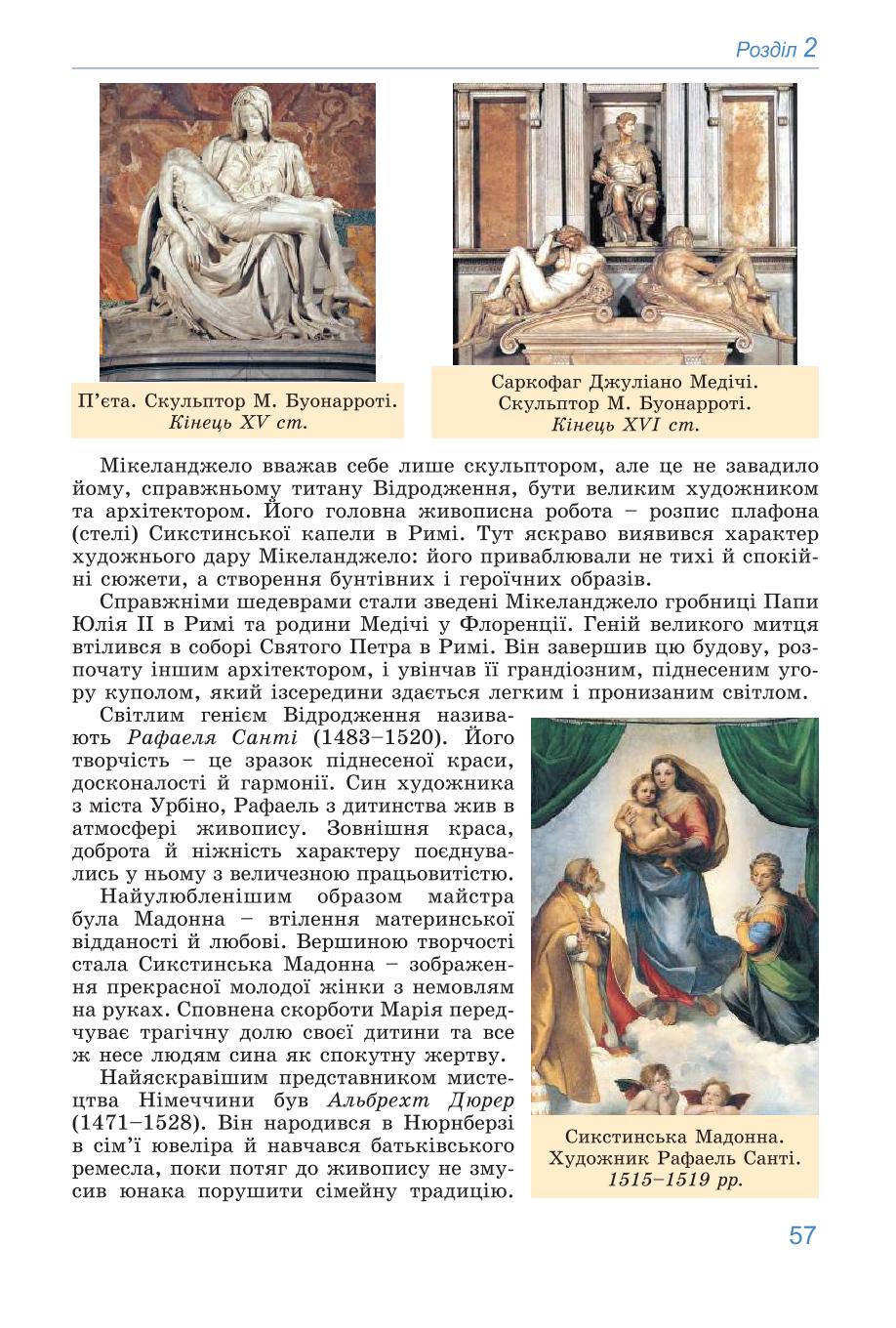 Мініатюра 57