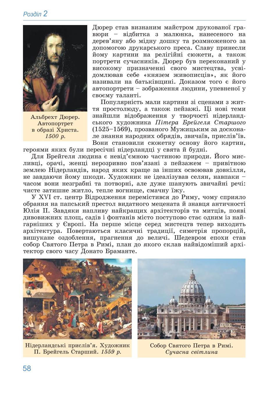 Мініатюра 58