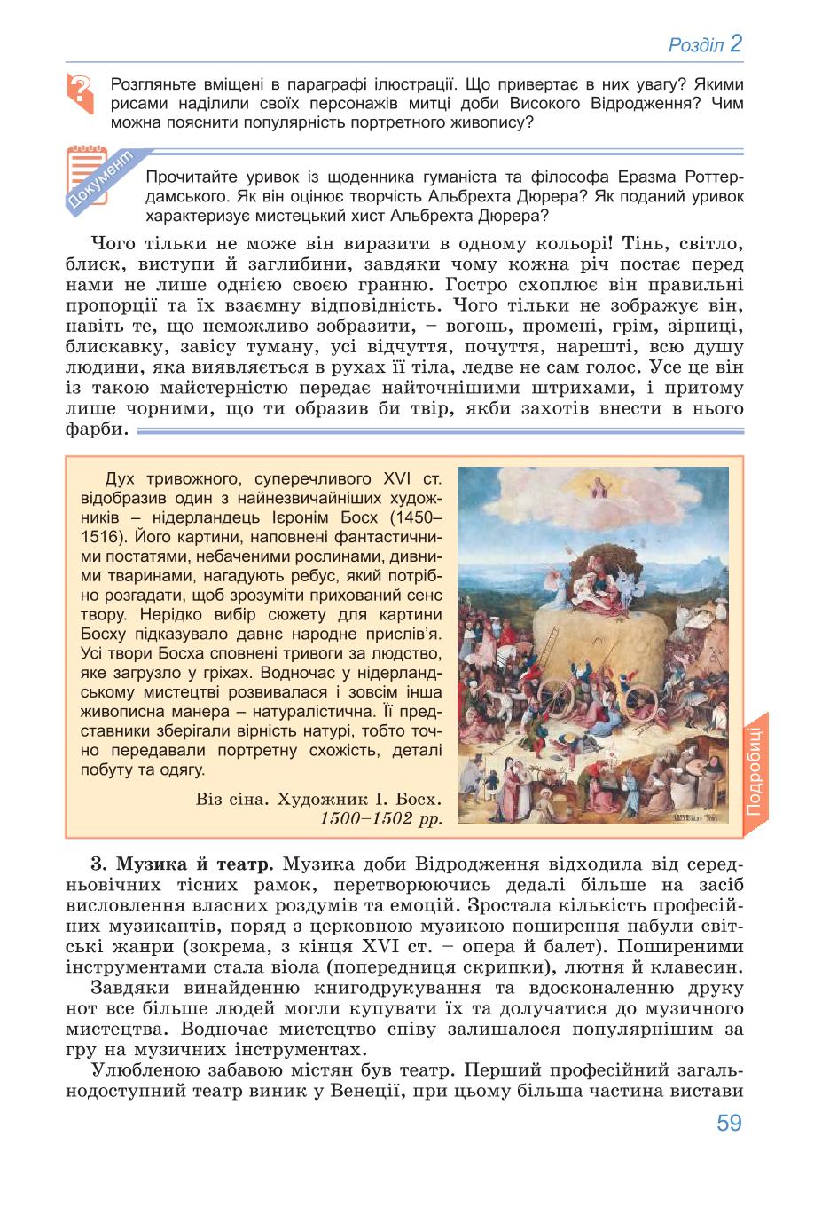 Мініатюра 59