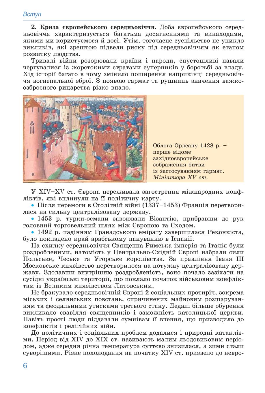 Мініатюра 6